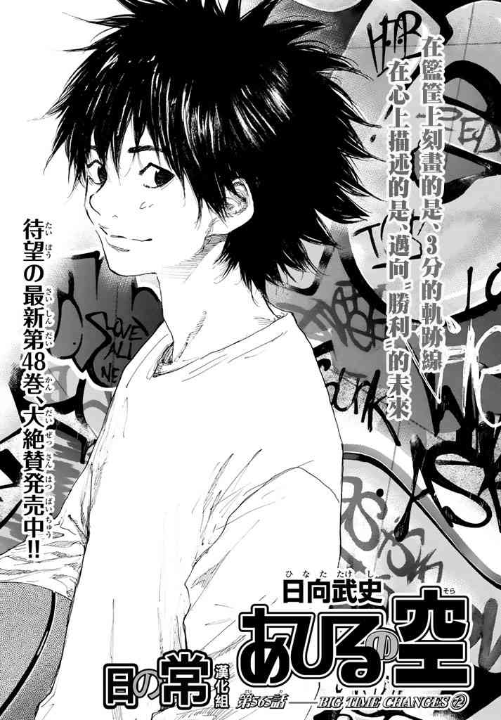 篮球少年王韩漫全集-第565话无删减无遮挡章节图片 