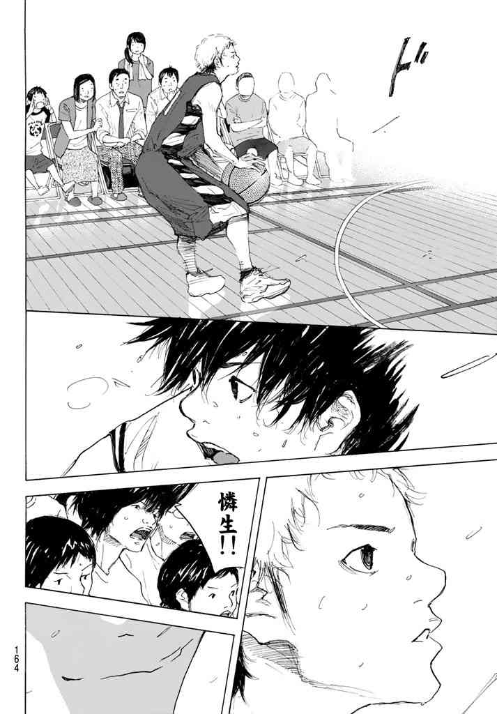 篮球少年王韩漫全集-第565话无删减无遮挡章节图片 