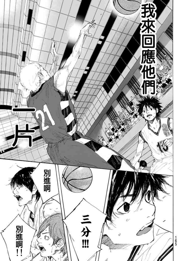 篮球少年王韩漫全集-第565话无删减无遮挡章节图片 