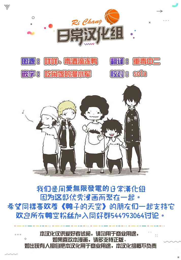 篮球少年王韩漫全集-第565话无删减无遮挡章节图片 