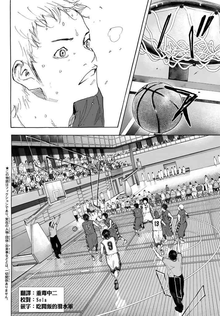 篮球少年王韩漫全集-第565话无删减无遮挡章节图片 