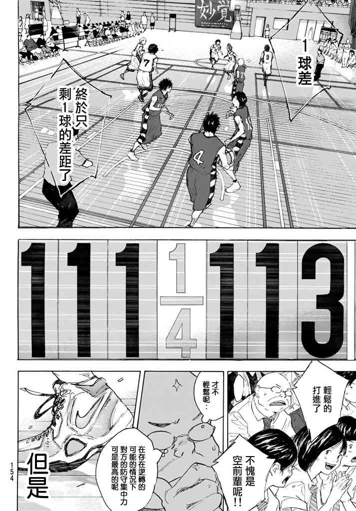 篮球少年王韩漫全集-第565话无删减无遮挡章节图片 