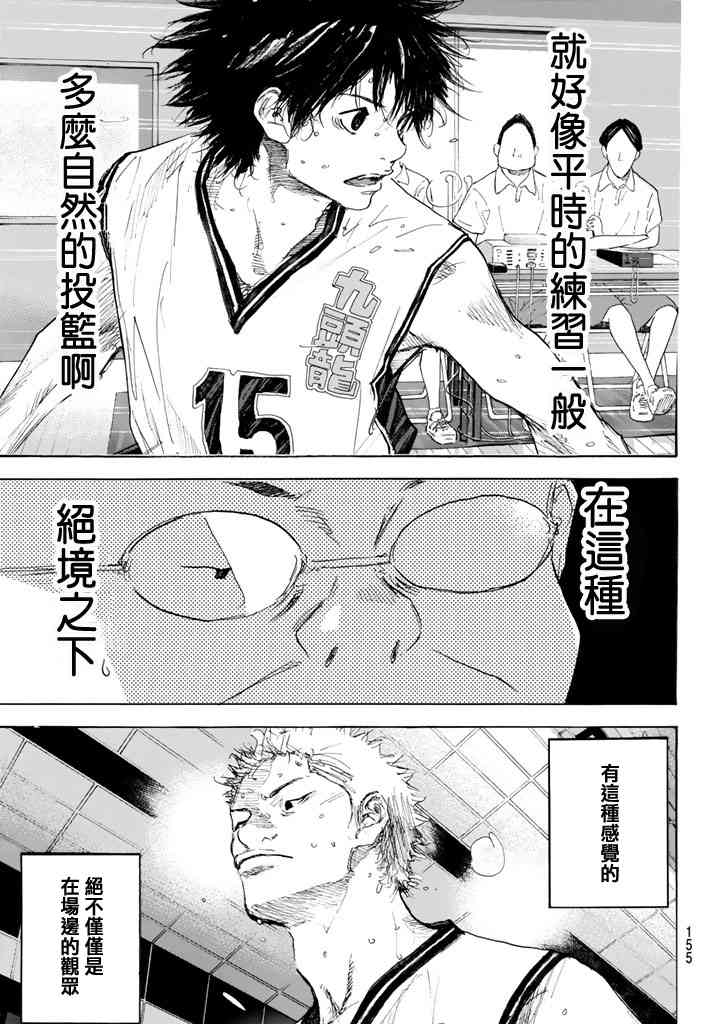 篮球少年王韩漫全集-第565话无删减无遮挡章节图片 