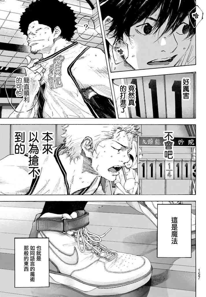 篮球少年王韩漫全集-第565话无删减无遮挡章节图片 