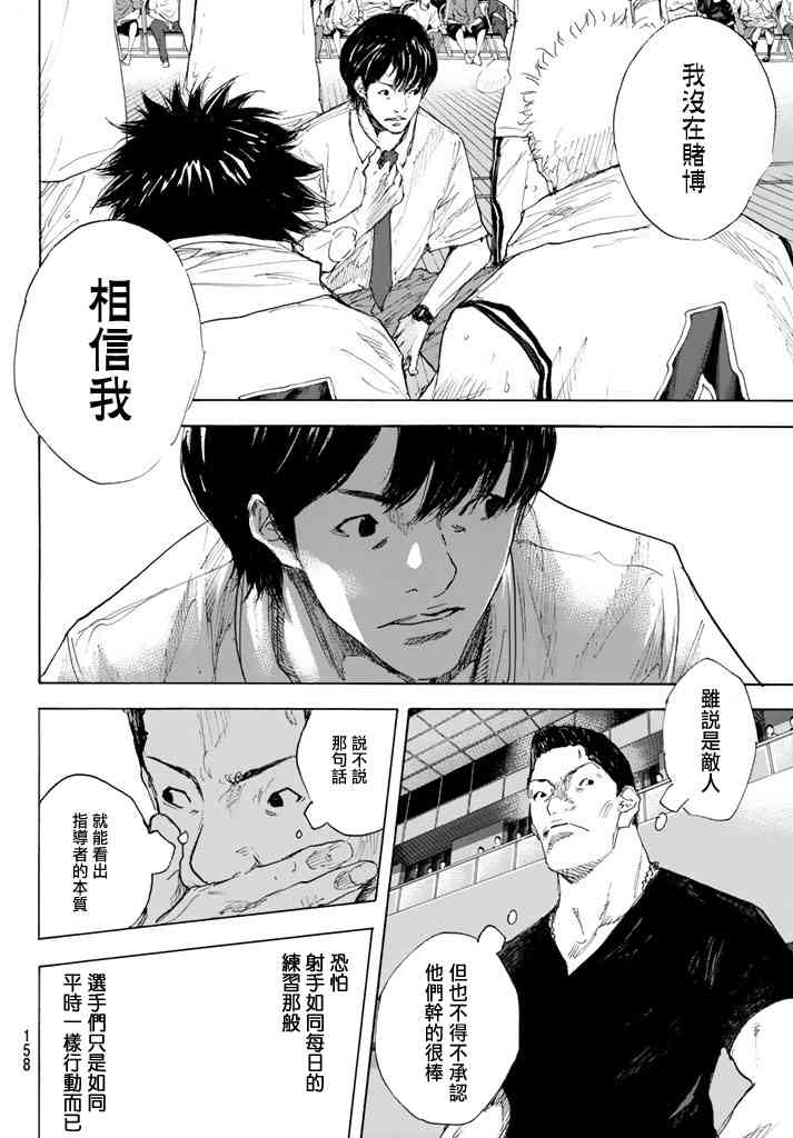 篮球少年王韩漫全集-第565话无删减无遮挡章节图片 