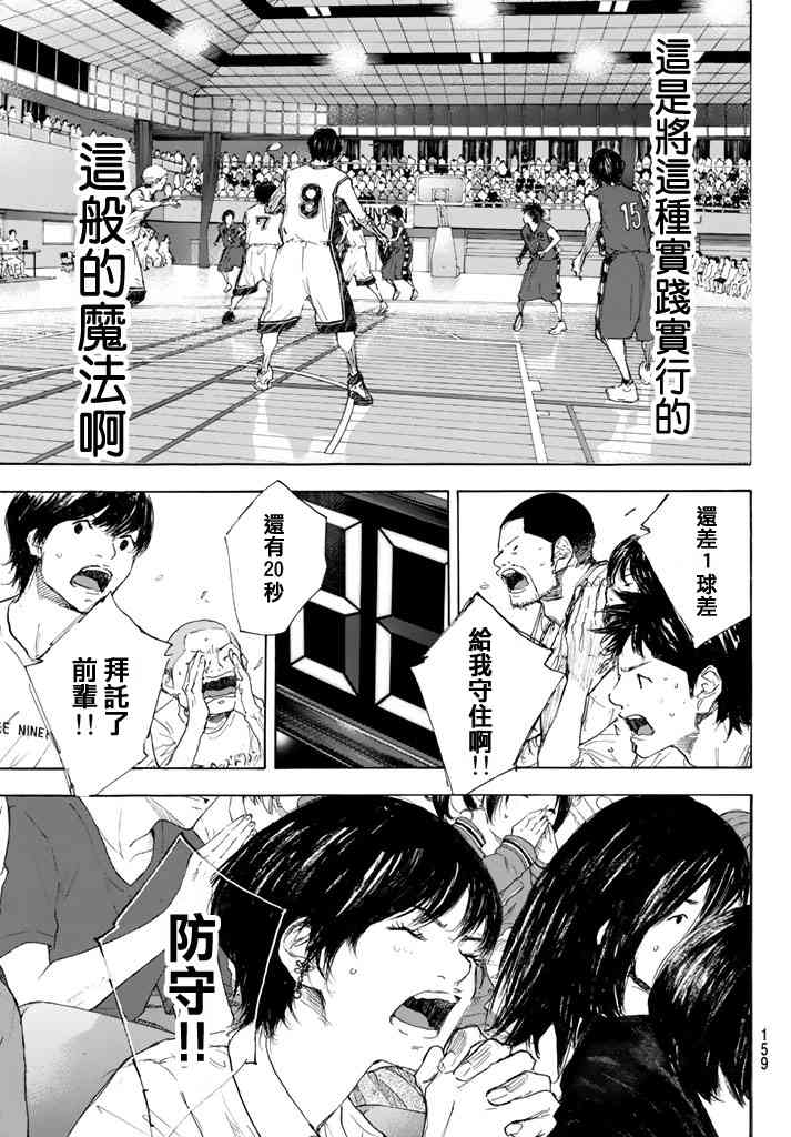 篮球少年王韩漫全集-第565话无删减无遮挡章节图片 