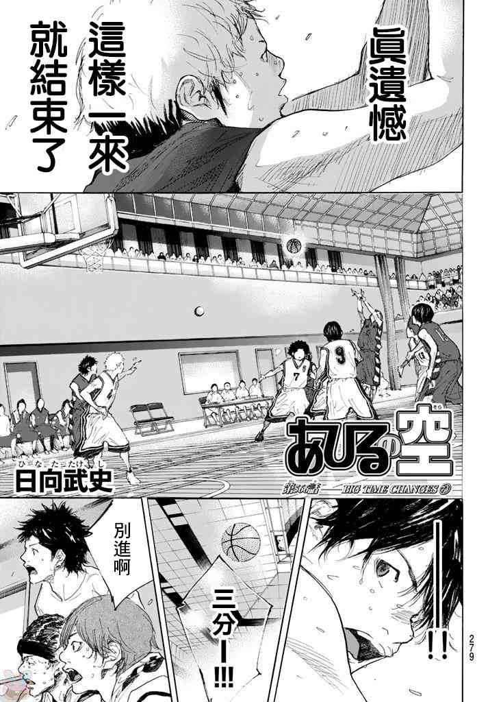 篮球少年王韩漫全集-第566话无删减无遮挡章节图片 