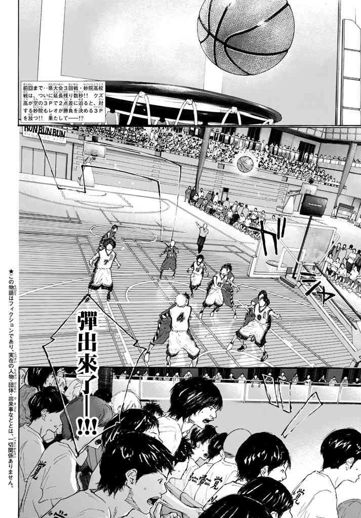 篮球少年王韩漫全集-第566话无删减无遮挡章节图片 