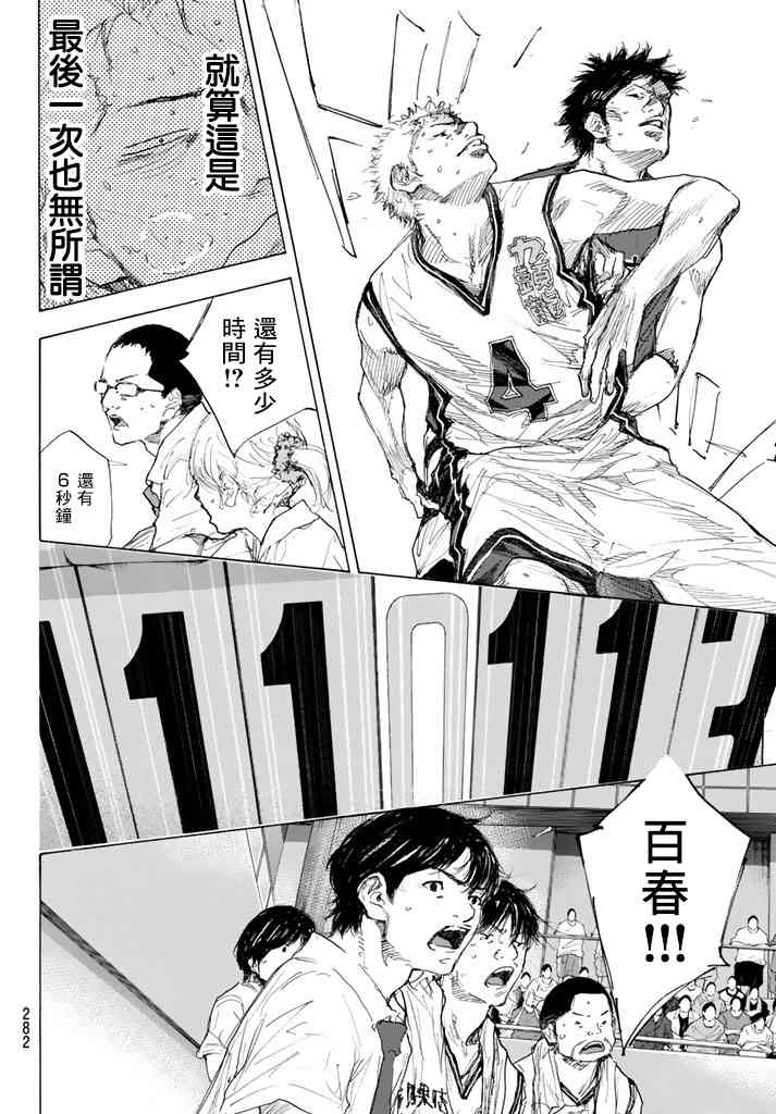 篮球少年王韩漫全集-第566话无删减无遮挡章节图片 