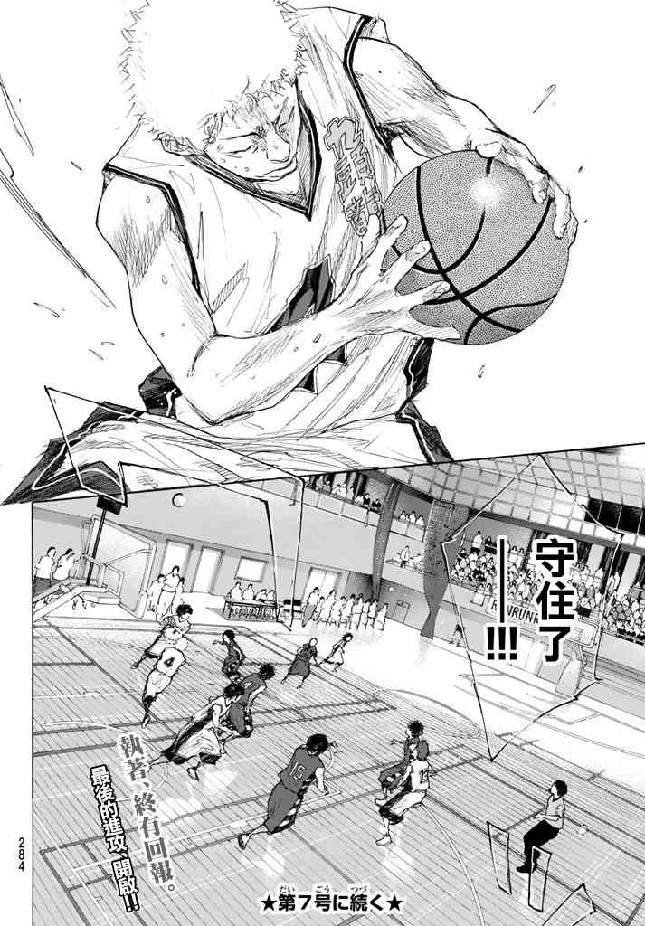篮球少年王韩漫全集-第566话无删减无遮挡章节图片 