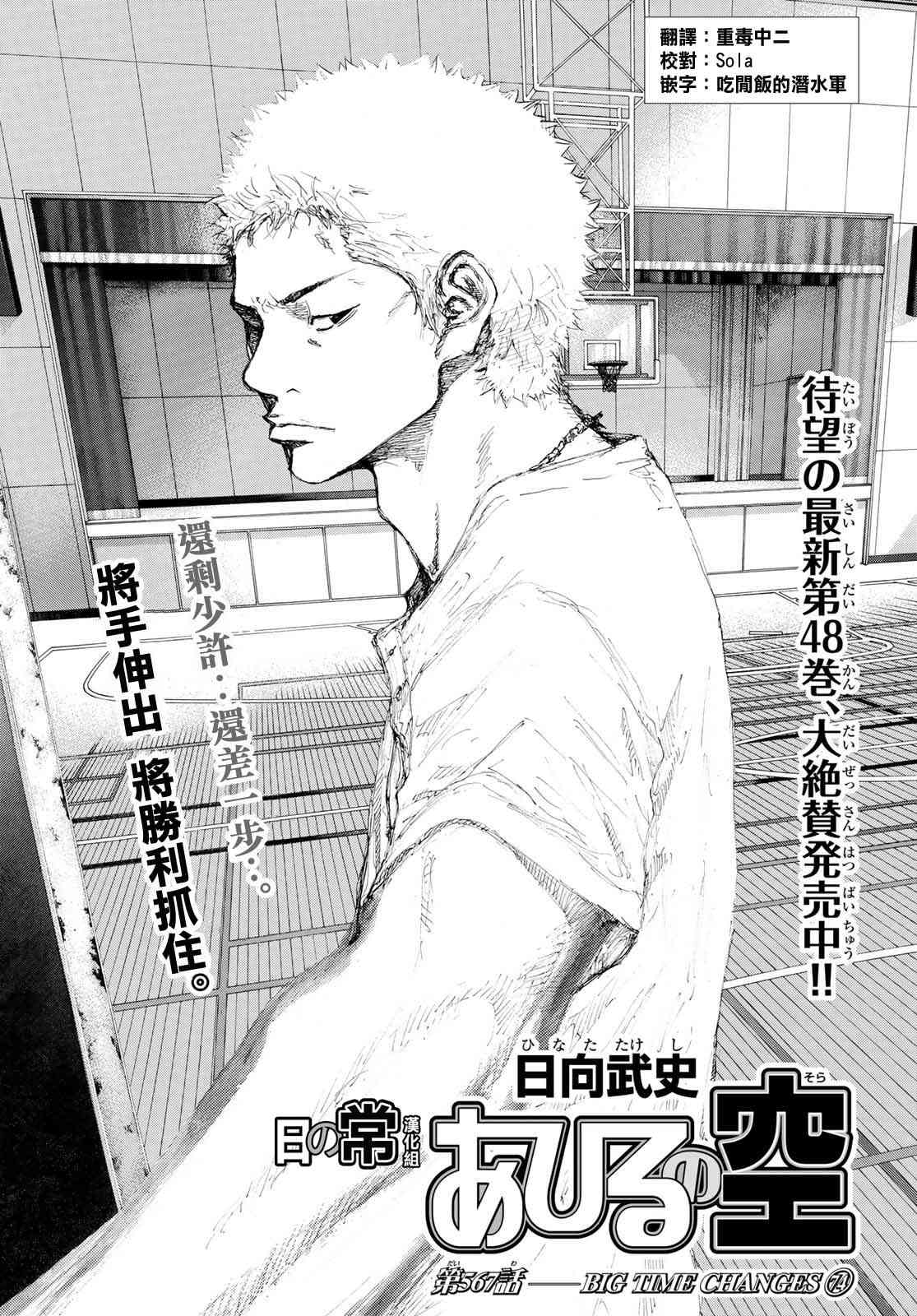 篮球少年王韩漫全集-第567话无删减无遮挡章节图片 