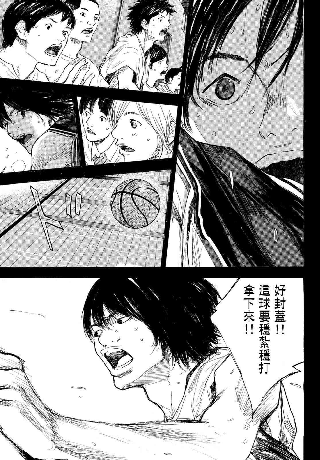 篮球少年王韩漫全集-第567话无删减无遮挡章节图片 