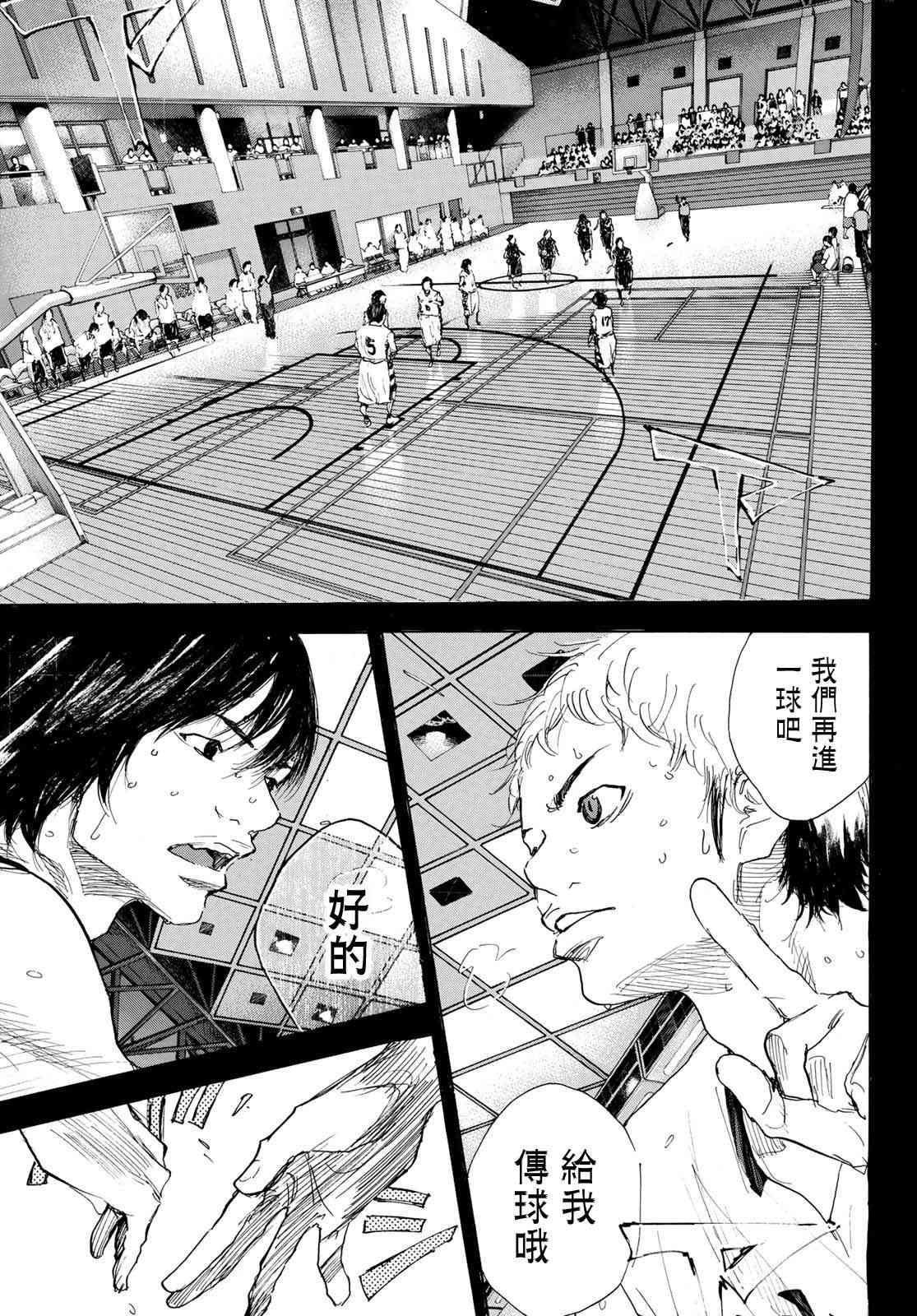 篮球少年王韩漫全集-第567话无删减无遮挡章节图片 
