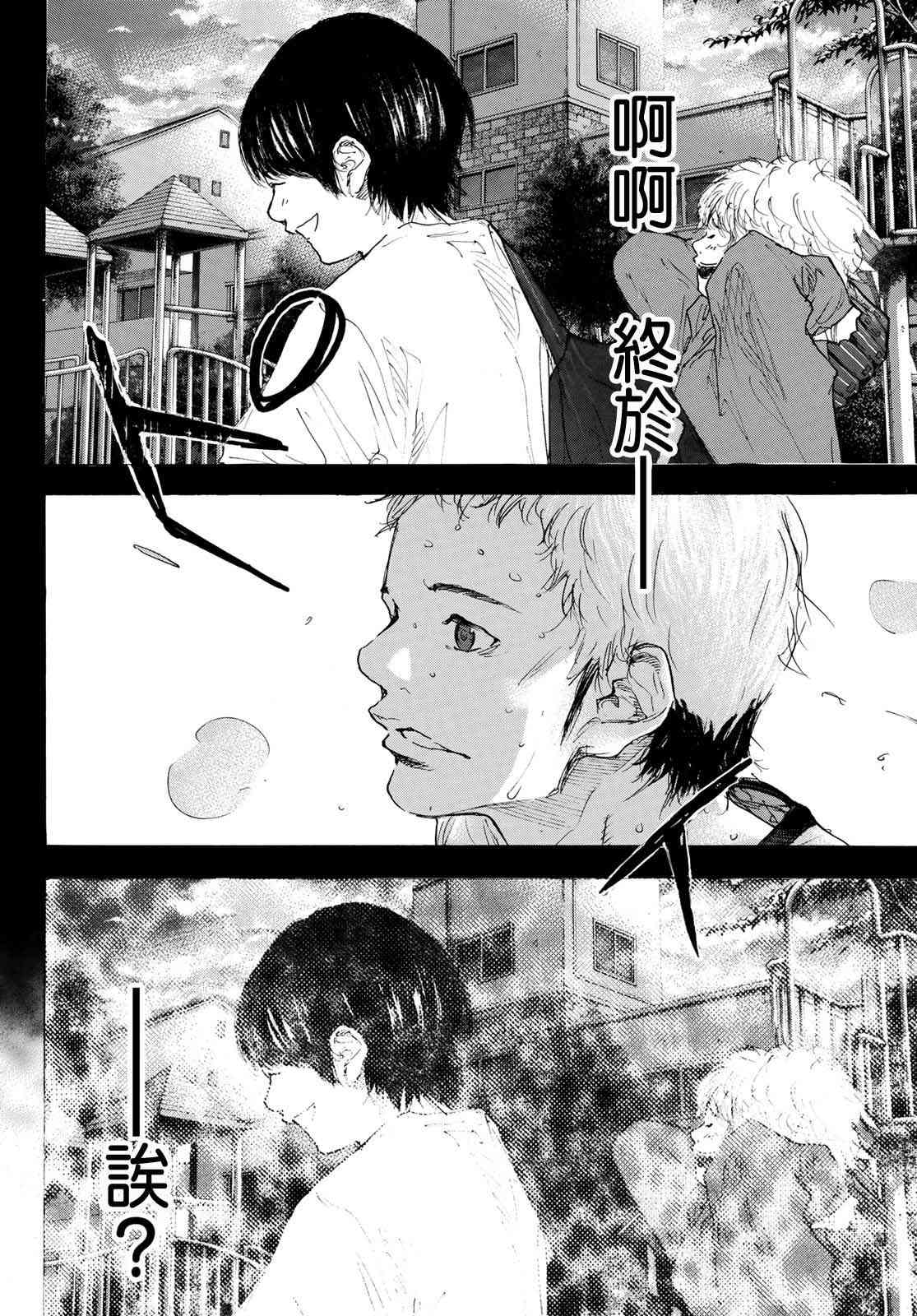 篮球少年王韩漫全集-第567话无删减无遮挡章节图片 