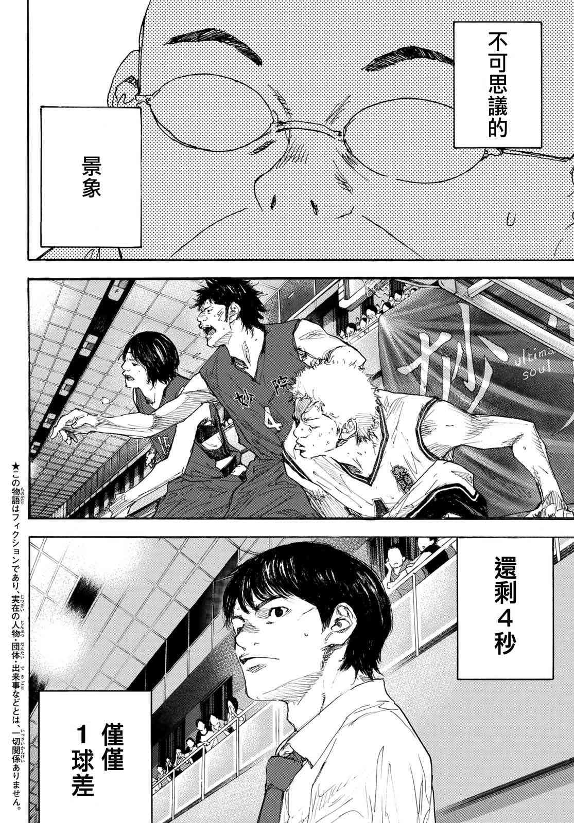 篮球少年王韩漫全集-第567话无删减无遮挡章节图片 