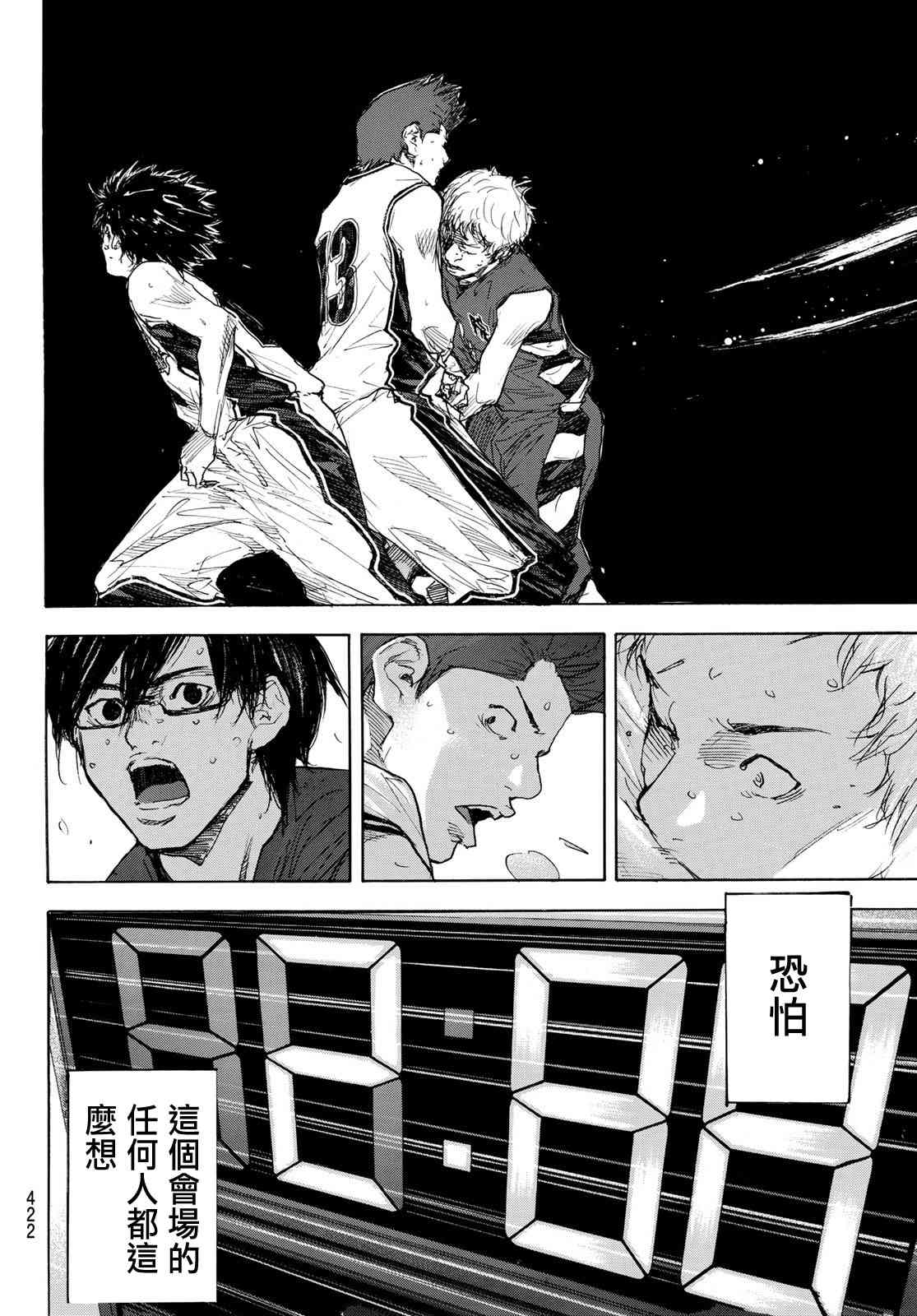 篮球少年王韩漫全集-第567话无删减无遮挡章节图片 