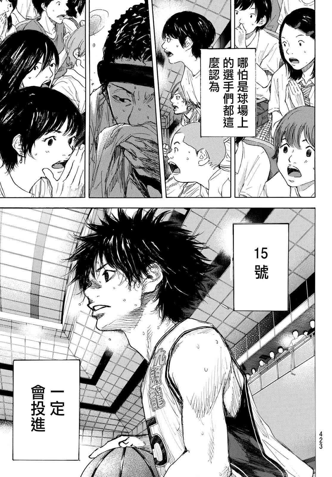 篮球少年王韩漫全集-第567话无删减无遮挡章节图片 