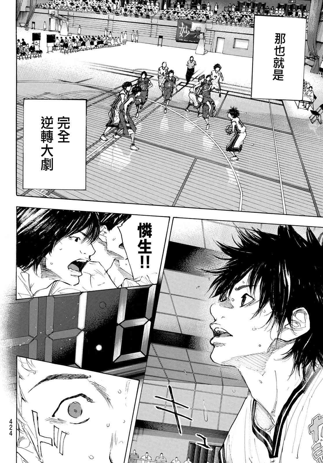 篮球少年王韩漫全集-第567话无删减无遮挡章节图片 