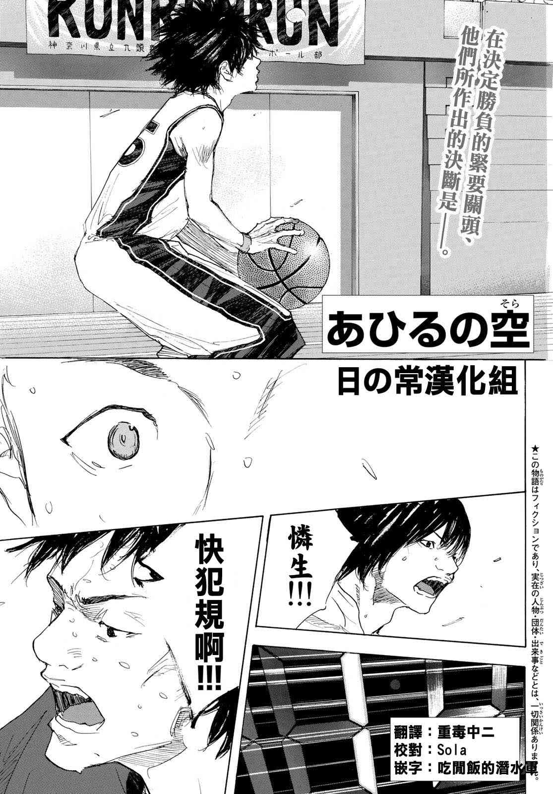 篮球少年王韩漫全集-第568话无删减无遮挡章节图片 