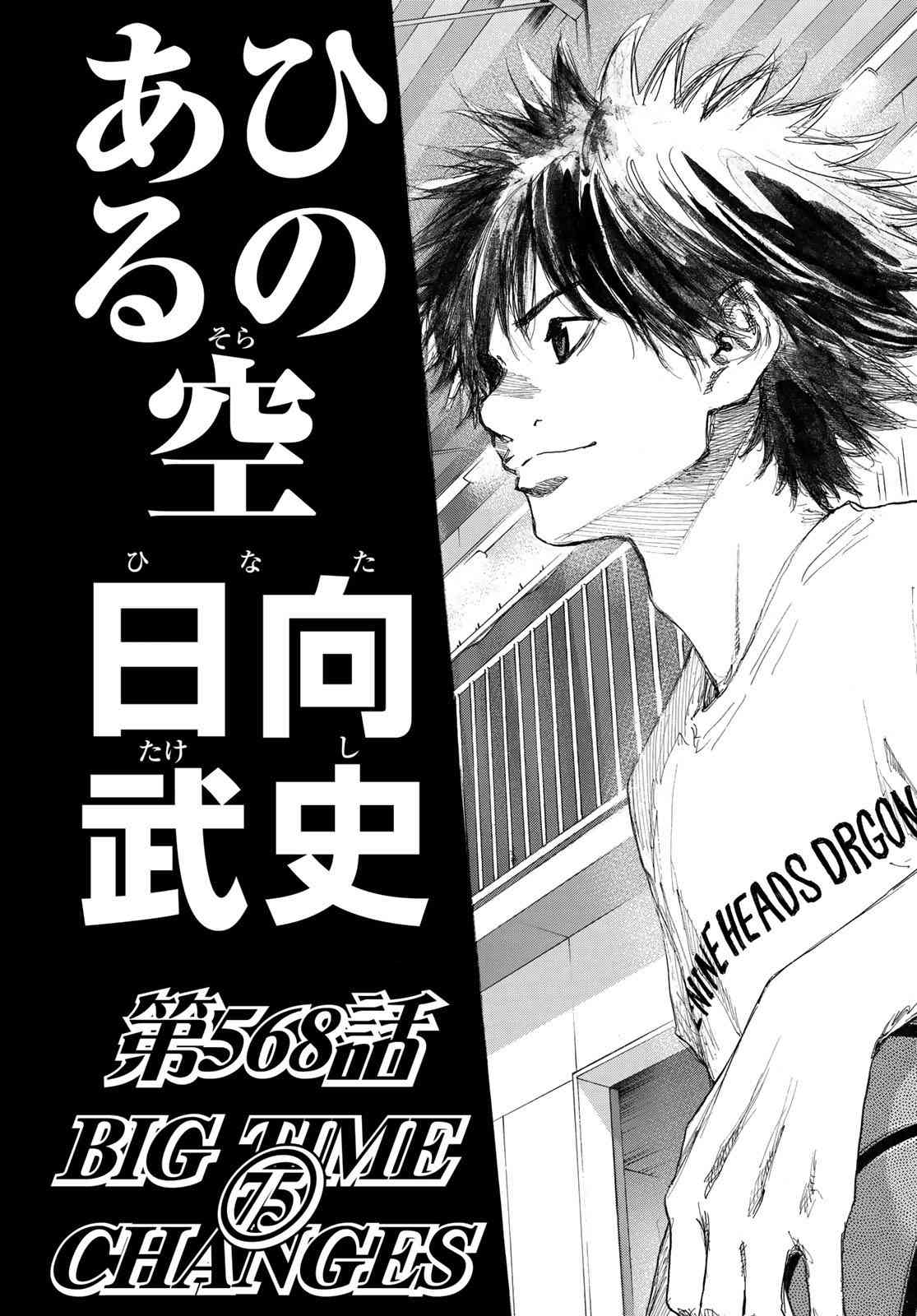 篮球少年王韩漫全集-第568话无删减无遮挡章节图片 
