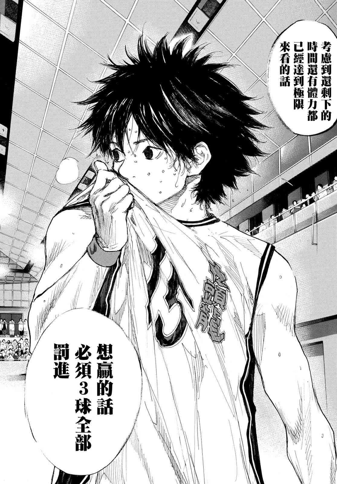 篮球少年王韩漫全集-第568话无删减无遮挡章节图片 