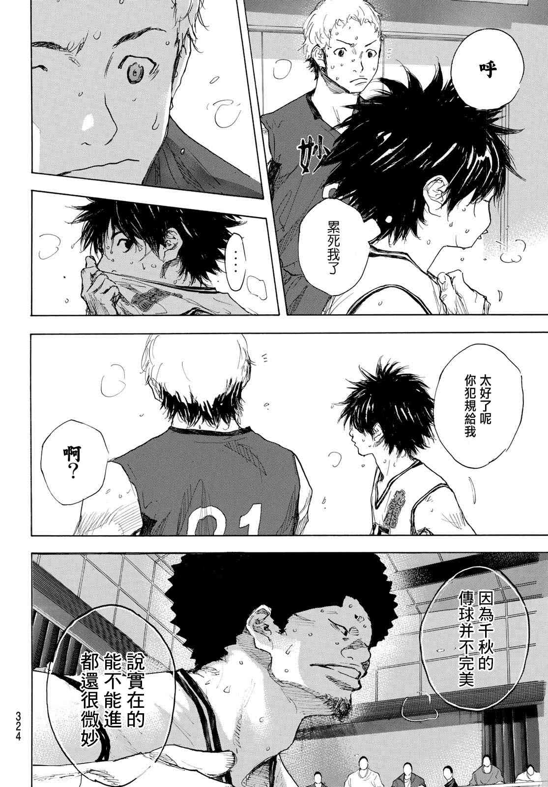篮球少年王韩漫全集-第568话无删减无遮挡章节图片 