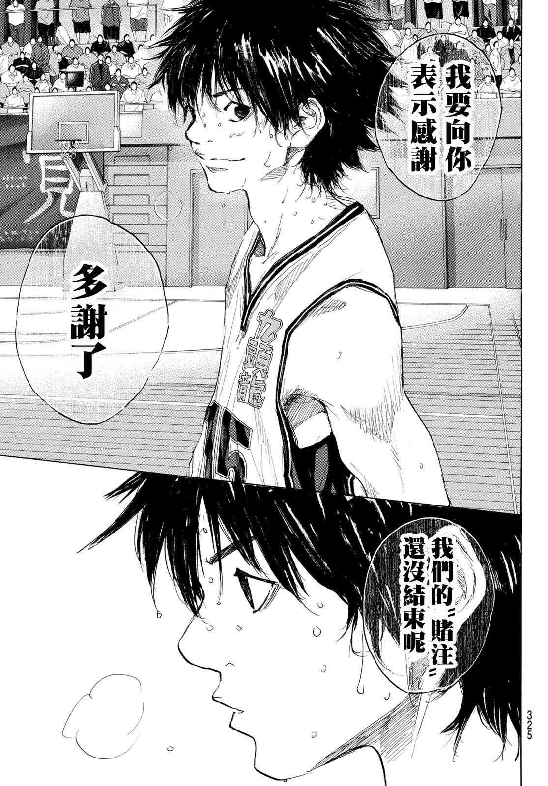 篮球少年王韩漫全集-第568话无删减无遮挡章节图片 