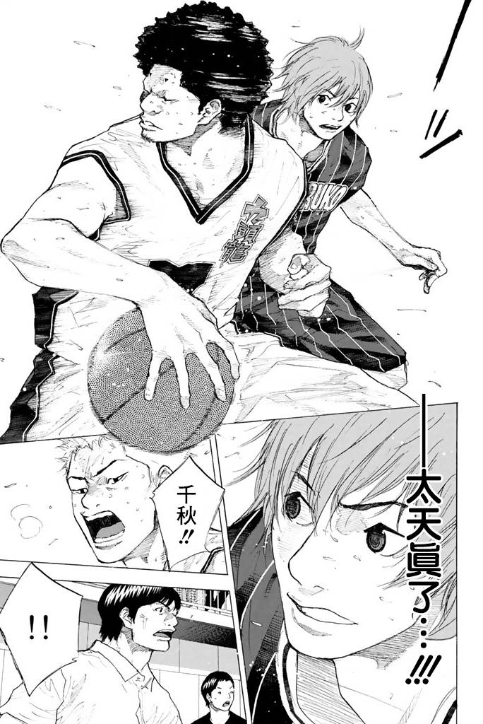 篮球少年王韩漫全集-第38卷无删减无遮挡章节图片 