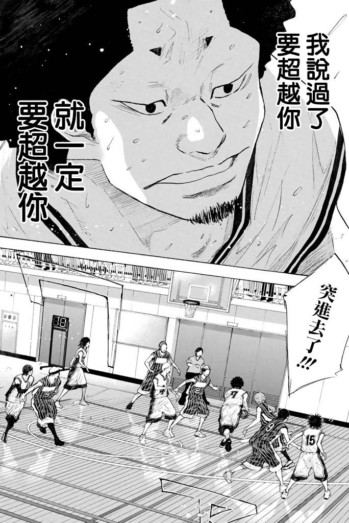 篮球少年王韩漫全集-第38卷无删减无遮挡章节图片 