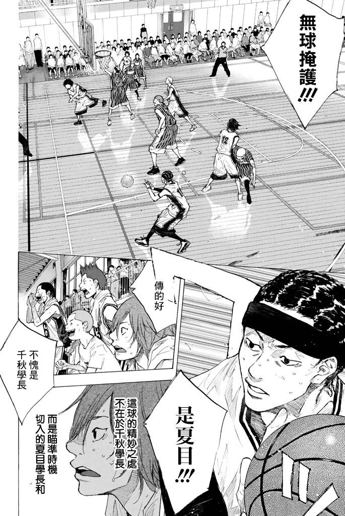 篮球少年王韩漫全集-第38卷无删减无遮挡章节图片 