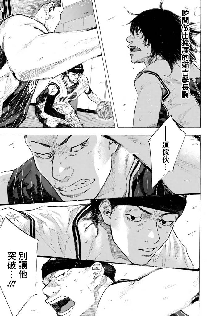 篮球少年王韩漫全集-第38卷无删减无遮挡章节图片 