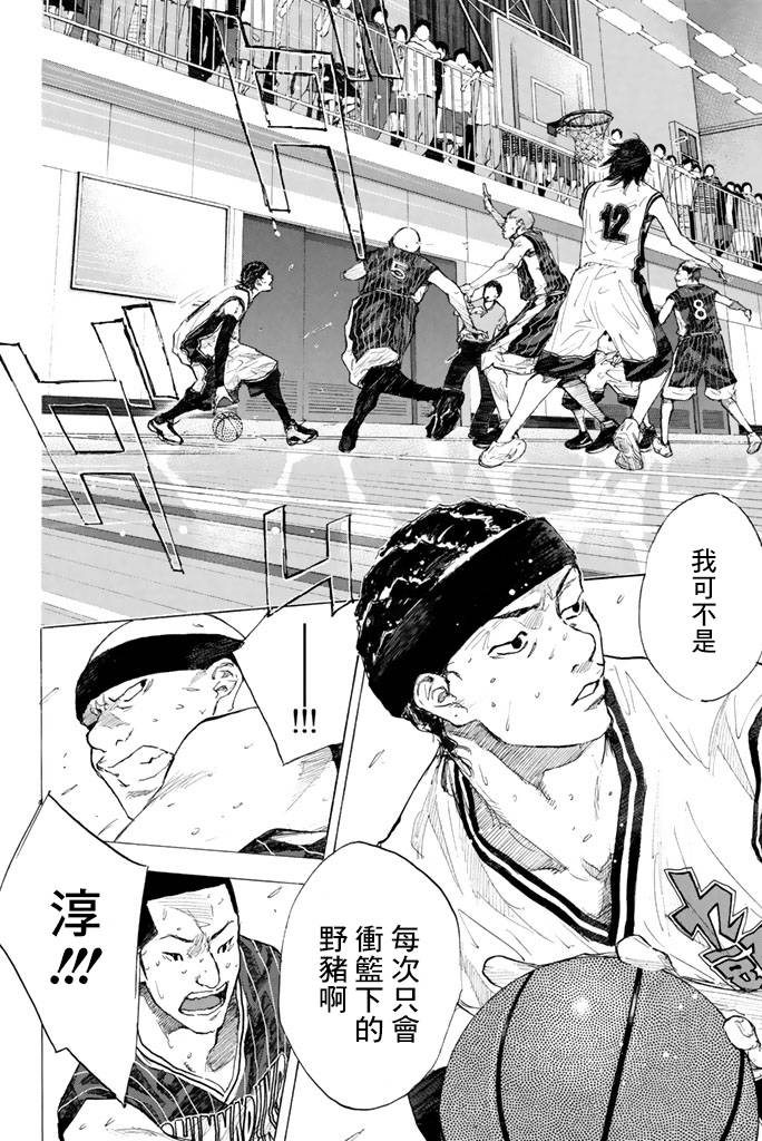 篮球少年王韩漫全集-第38卷无删减无遮挡章节图片 