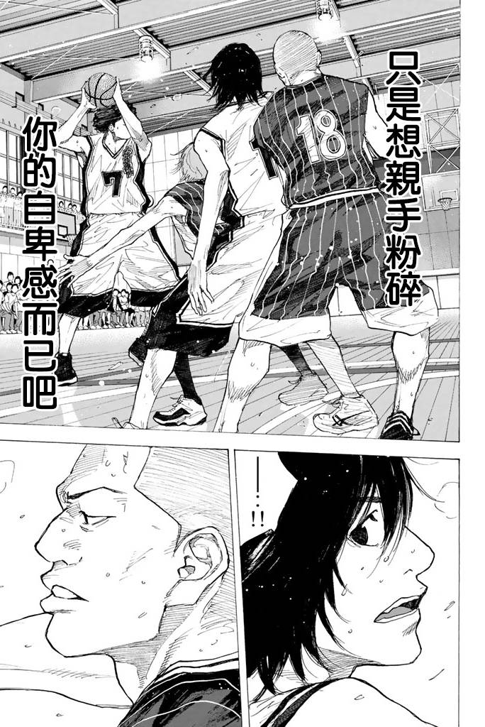 篮球少年王韩漫全集-第38卷无删减无遮挡章节图片 