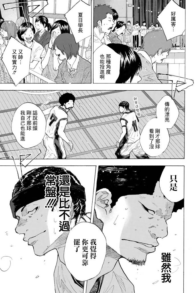 篮球少年王韩漫全集-第38卷无删减无遮挡章节图片 