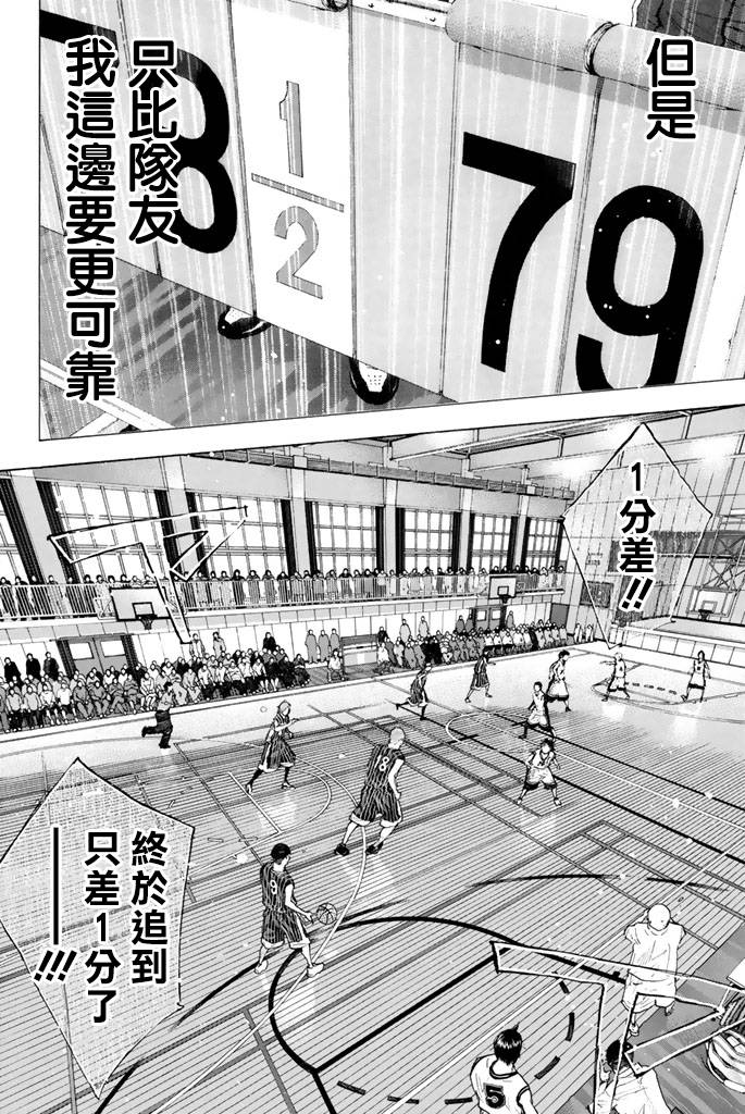 篮球少年王韩漫全集-第38卷无删减无遮挡章节图片 