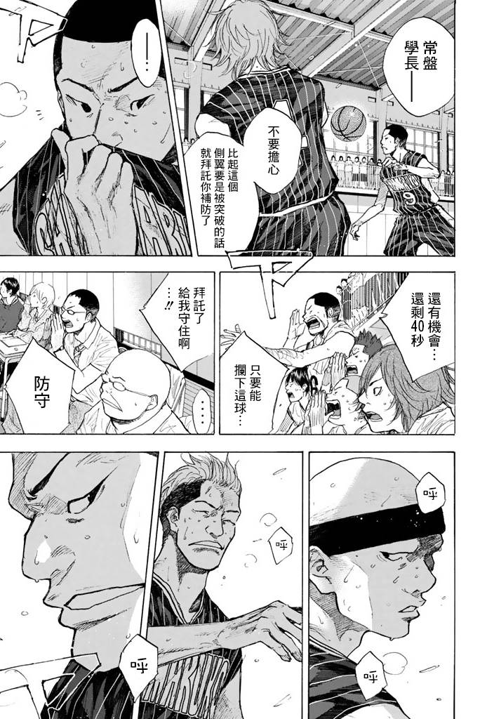 篮球少年王韩漫全集-第38卷无删减无遮挡章节图片 