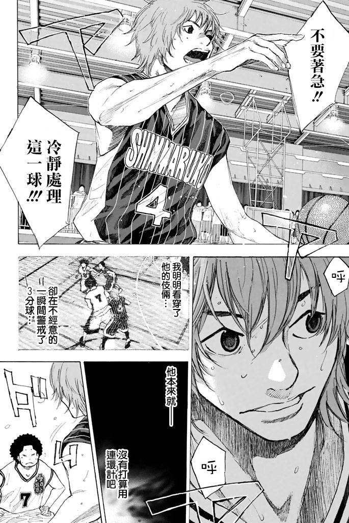 篮球少年王韩漫全集-第38卷无删减无遮挡章节图片 