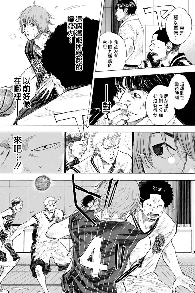 篮球少年王韩漫全集-第38卷无删减无遮挡章节图片 