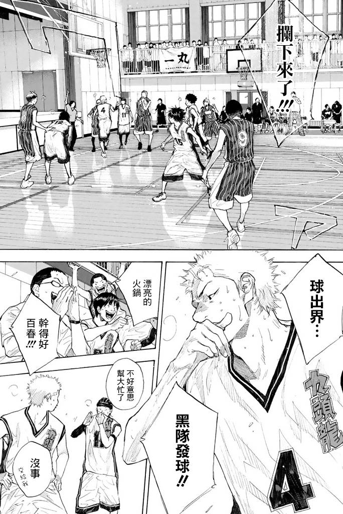 篮球少年王韩漫全集-第38卷无删减无遮挡章节图片 