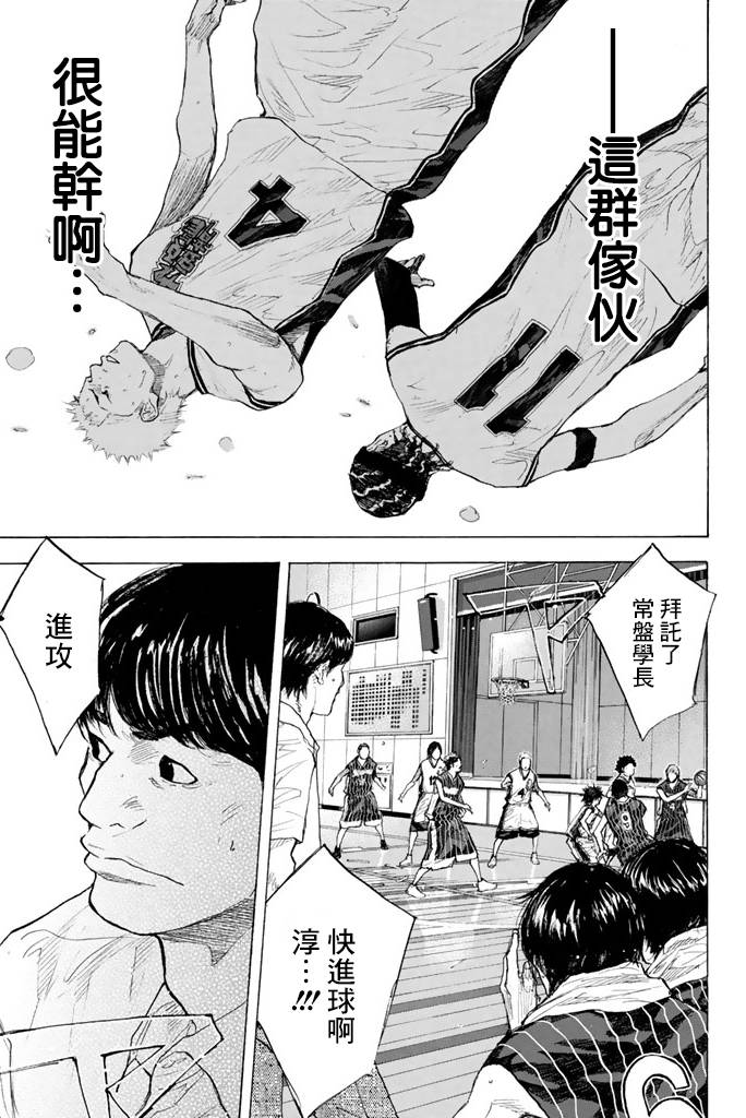 篮球少年王韩漫全集-第38卷无删减无遮挡章节图片 