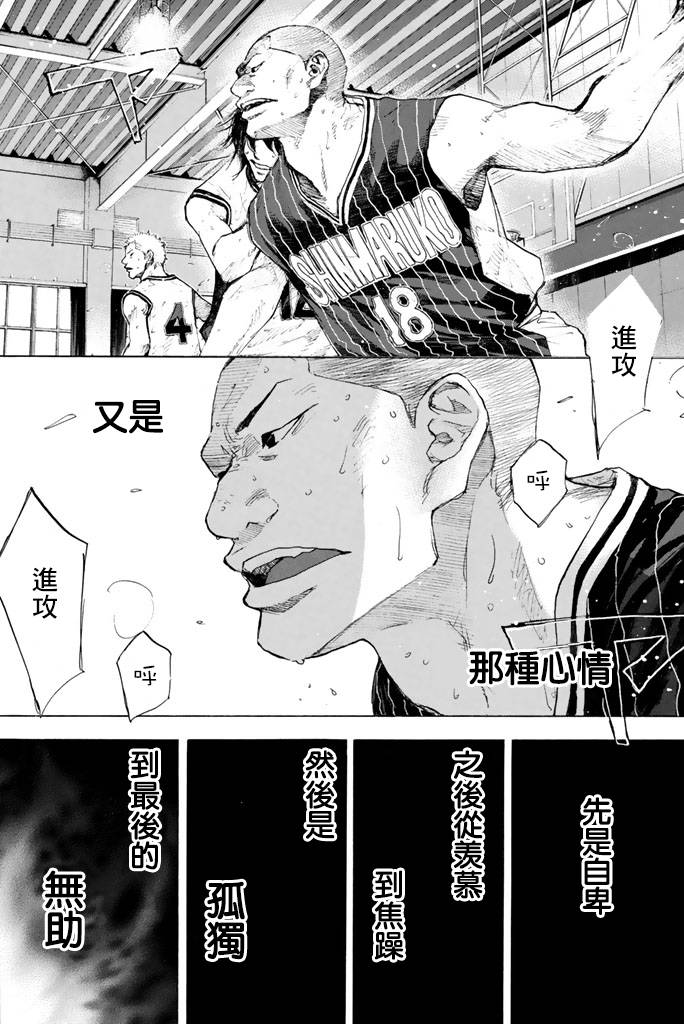 篮球少年王韩漫全集-第38卷无删减无遮挡章节图片 