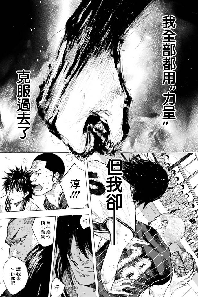 篮球少年王韩漫全集-第38卷无删减无遮挡章节图片 