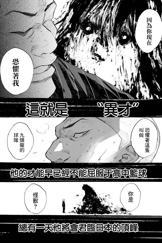 篮球少年王韩漫全集-第38卷无删减无遮挡章节图片 