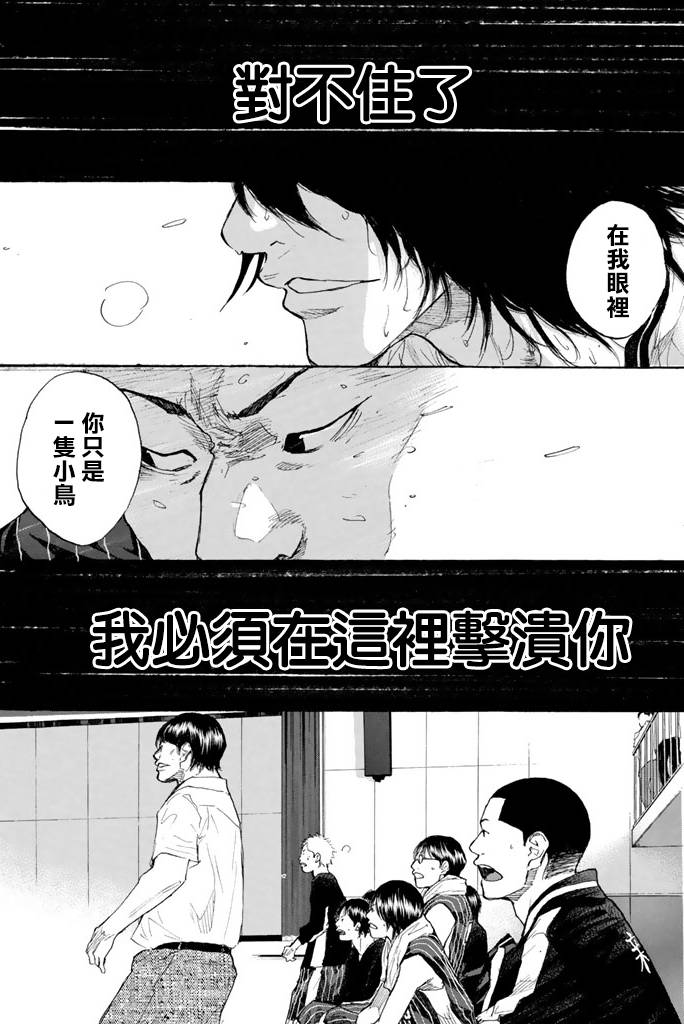篮球少年王韩漫全集-第38卷无删减无遮挡章节图片 