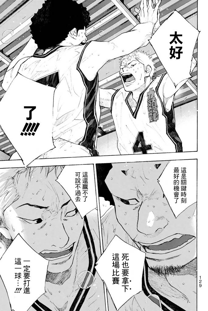 篮球少年王韩漫全集-第38卷无删减无遮挡章节图片 