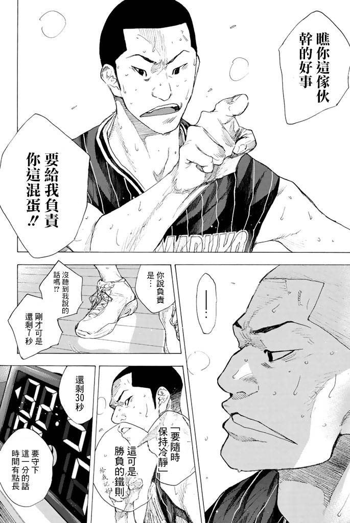篮球少年王韩漫全集-第38卷无删减无遮挡章节图片 