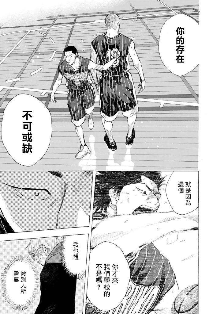篮球少年王韩漫全集-第38卷无删减无遮挡章节图片 