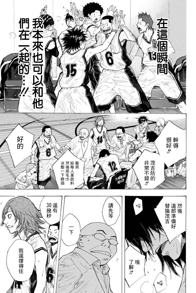 篮球少年王韩漫全集-第38卷无删减无遮挡章节图片 