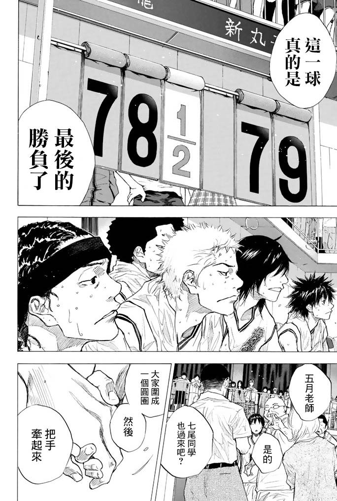 篮球少年王韩漫全集-第38卷无删减无遮挡章节图片 