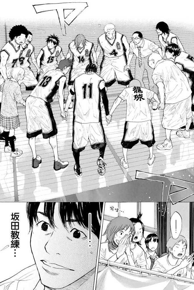 篮球少年王韩漫全集-第38卷无删减无遮挡章节图片 